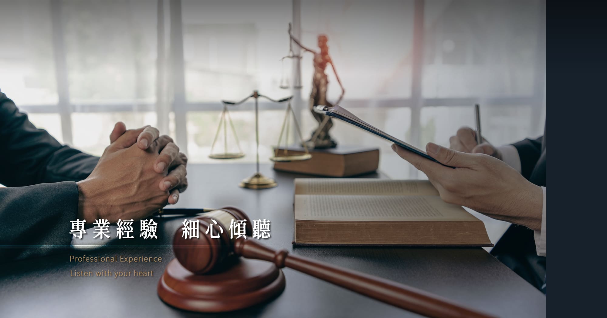 台中律師事務所,源道聯合法律事務所-王瑞甫律師,免費法律諮詢